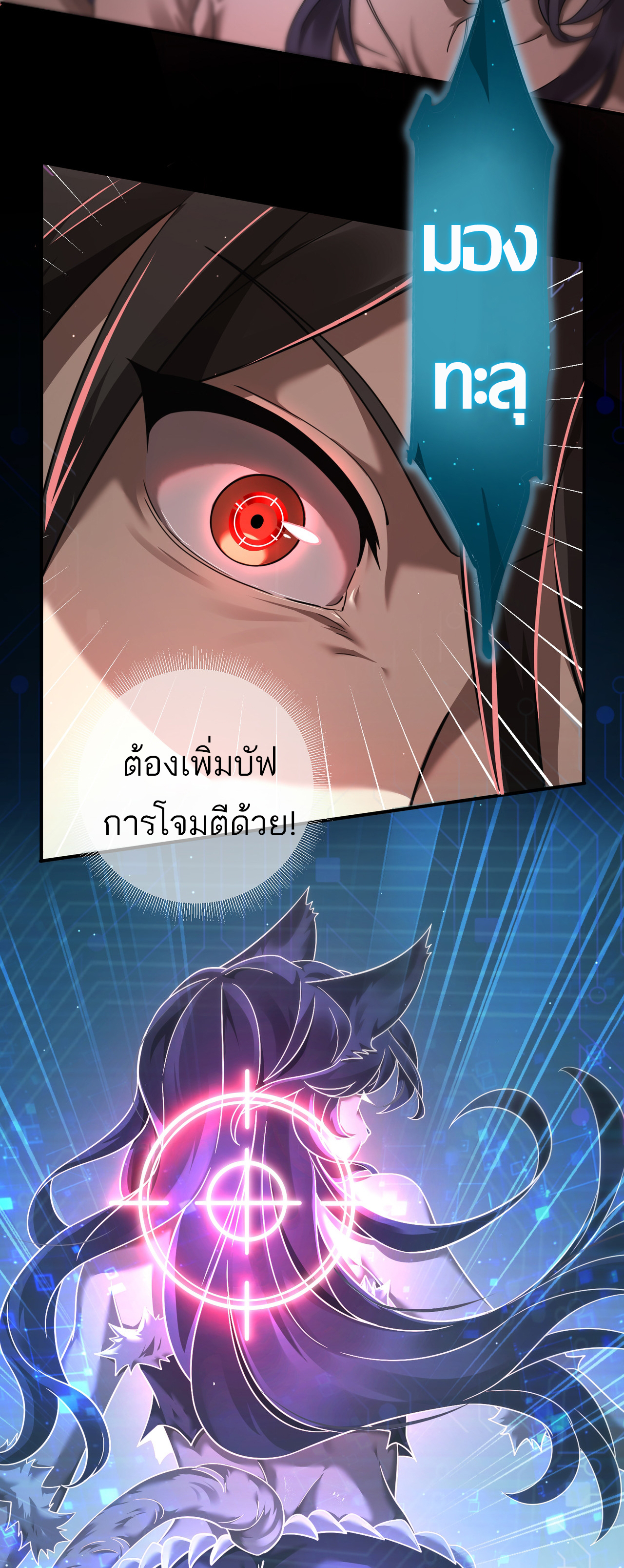 ฉันก็แค่จอมโจรดาเมจหลักล้าน ตอนที่ 2 หน้า 21