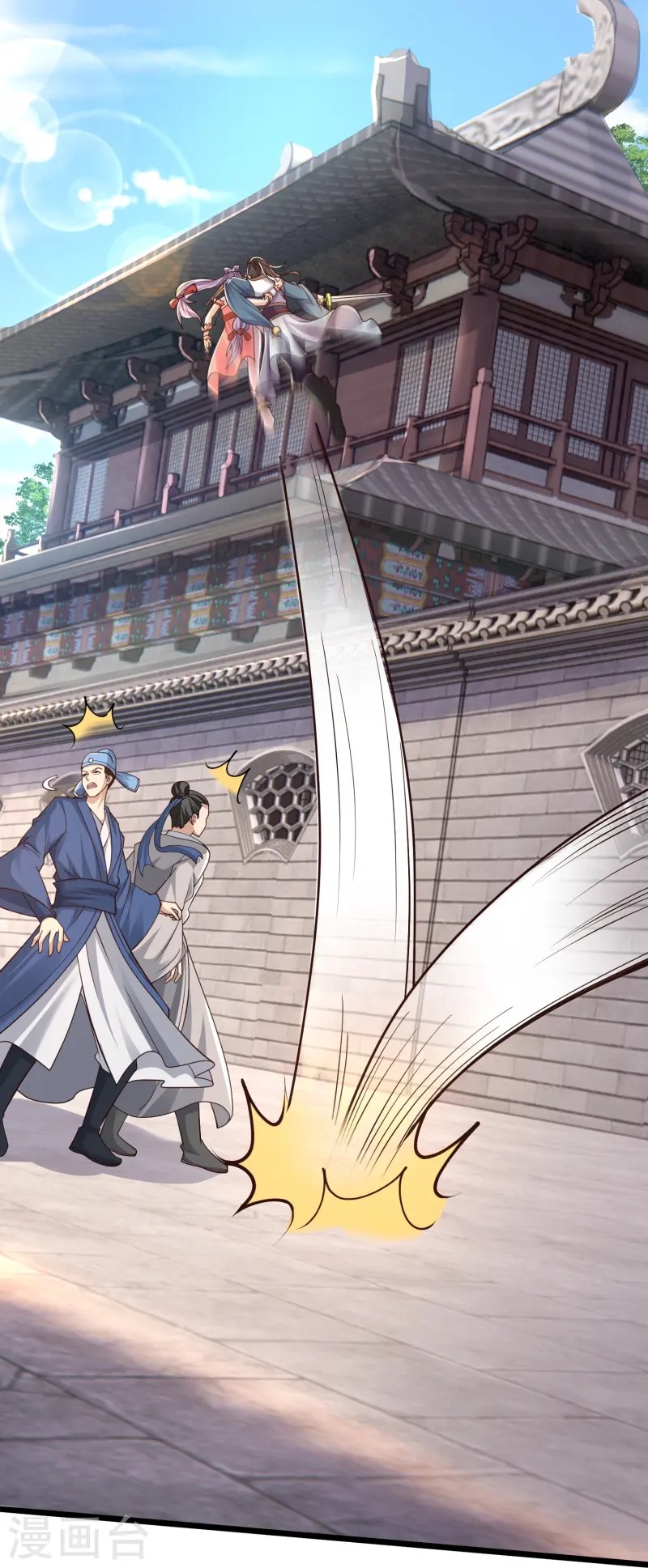 การกลับมาของเทพมาร ตอนที่ 22 หน้า 8