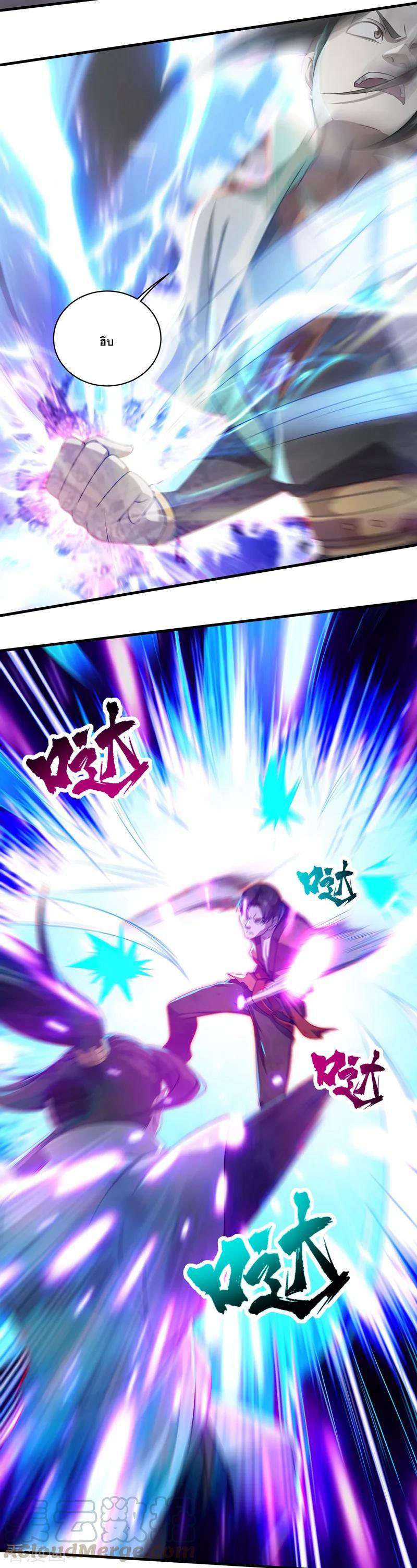 เทพอสูรสยบฟ้า ตอนที่ 18 หน้า 4