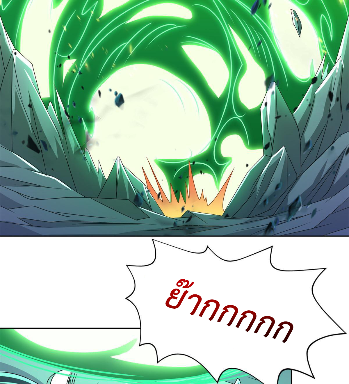 (ชนจีน) Dragon Master (จูหมิง นักรบเซียนมังกร) ตอนที่ 225 หน้า 32