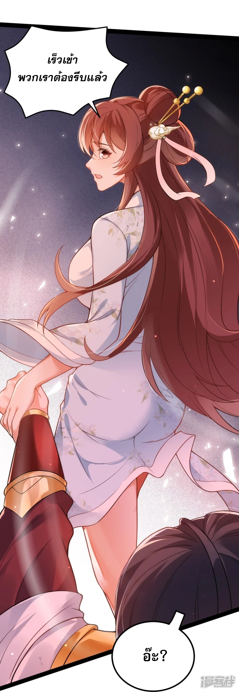 จักรพรรดิกระบี่เกิดใหม่ในร่างลูกเขย ตอนที่ 18 หน้า 23