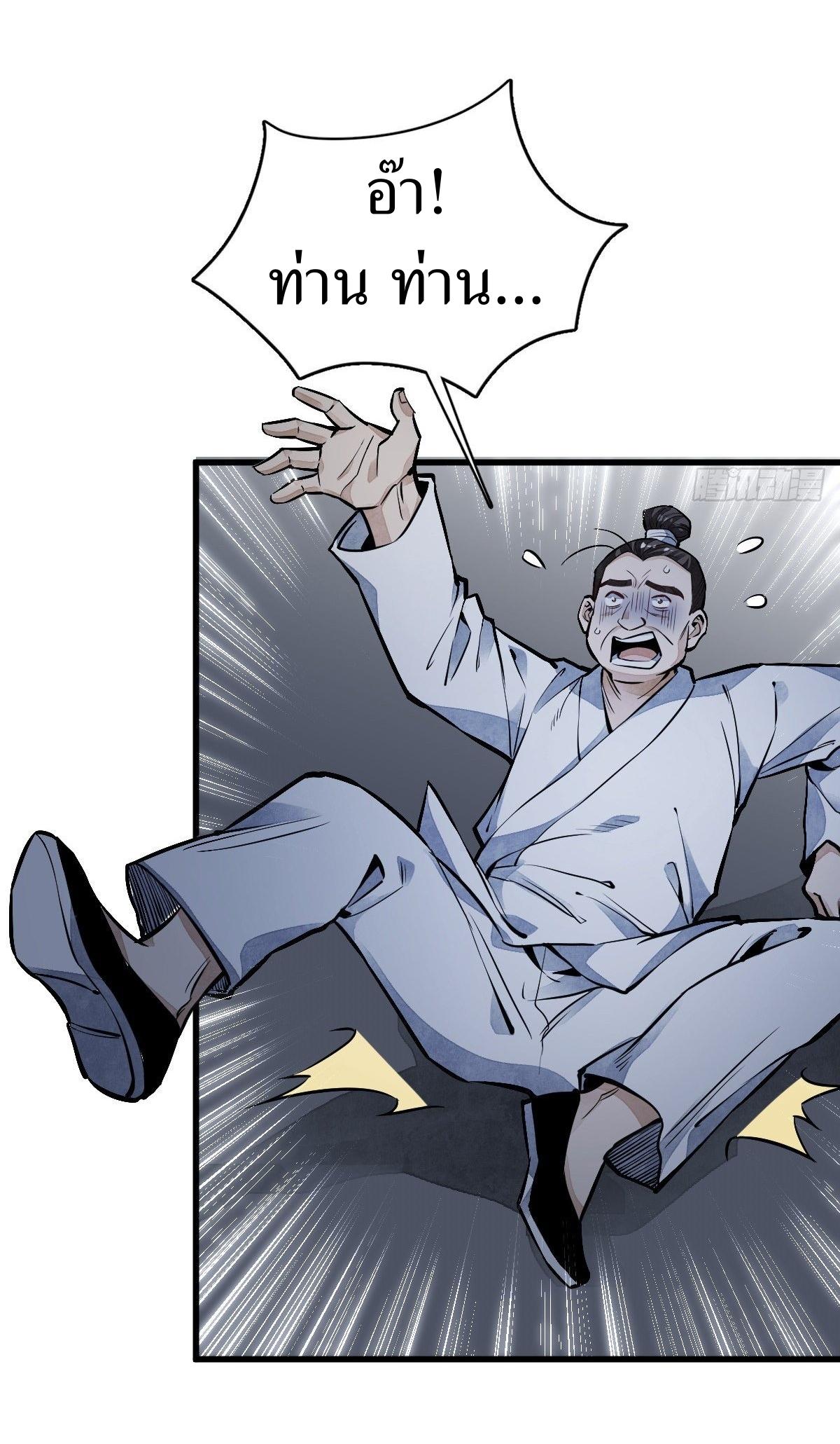 Lan Ke Qi Yuan ตอนที่ 59 หน้า 22