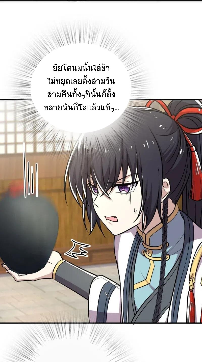 ชีวิตอันสันโดษของจักพรรดิ์หลินเกอ ตอนที่ 30 หน้า 13