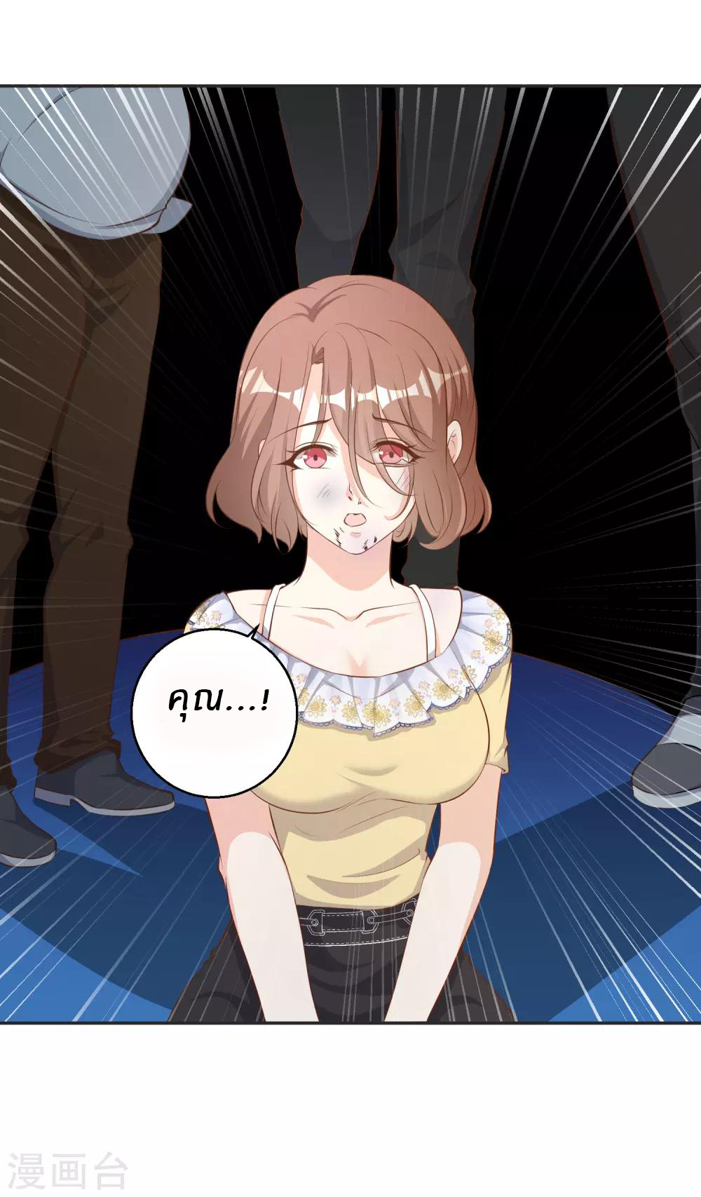 God Fisherman ตอนที่ 68 หน้า 2