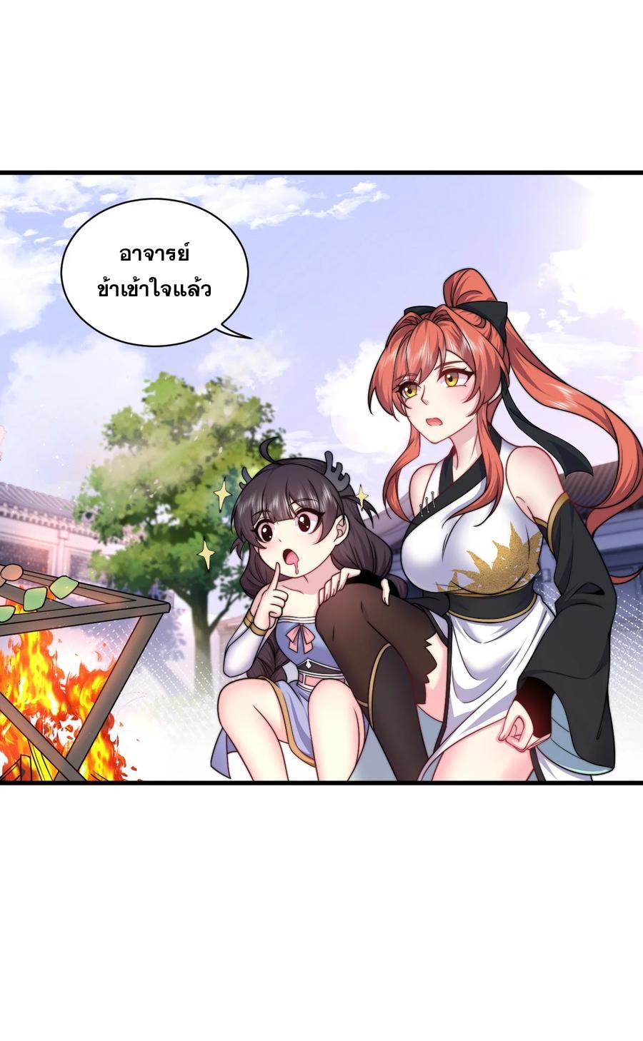 (ชนจีน) อาจารย์จอมวายร้ายกับลูกศิษย์ผู้อยู่ยงคงกระพัน ตอนที่ 82 หน้า 14