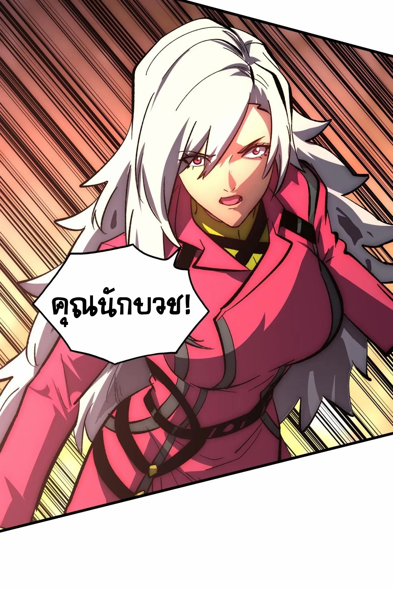 Rise From The Rubble |  เศษซากวันสิ้นโลก ตอนที่ 213 หน้า 21