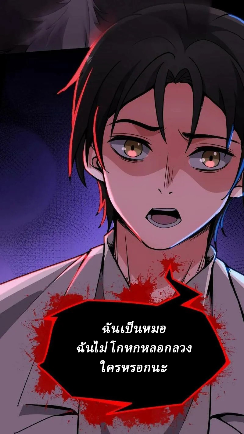 Mysterious Pharmacist ตอนที่ 10 หน้า 26