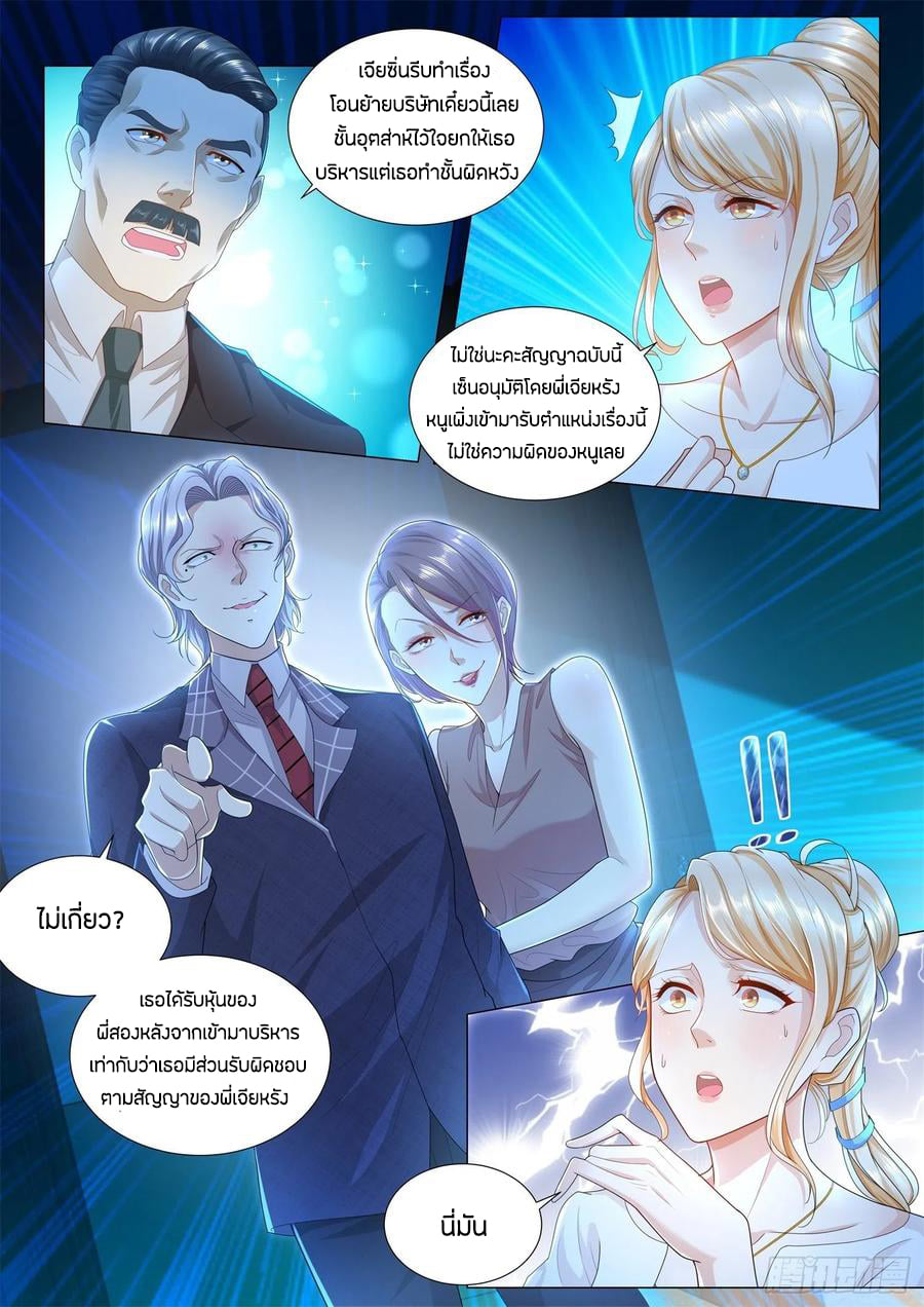 Divine Hero’s Skyfall System ตอนที่ 165 หน้า 4