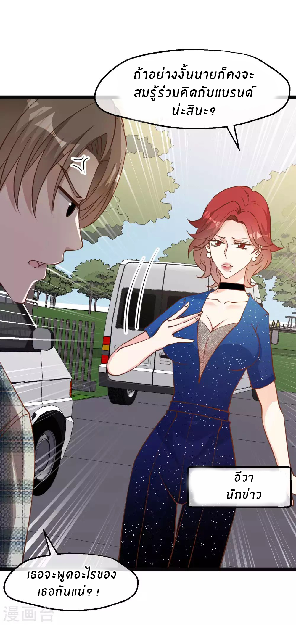 God Fisherman ตอนที่ 153 หน้า 8