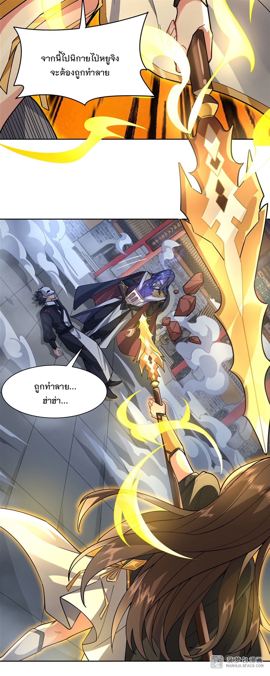 ศิษย์ของข้าล้วนมีอนาคตที่ยิ่งใหญ่ (ชนจีน) ตอนที่ 33 หน้า 34