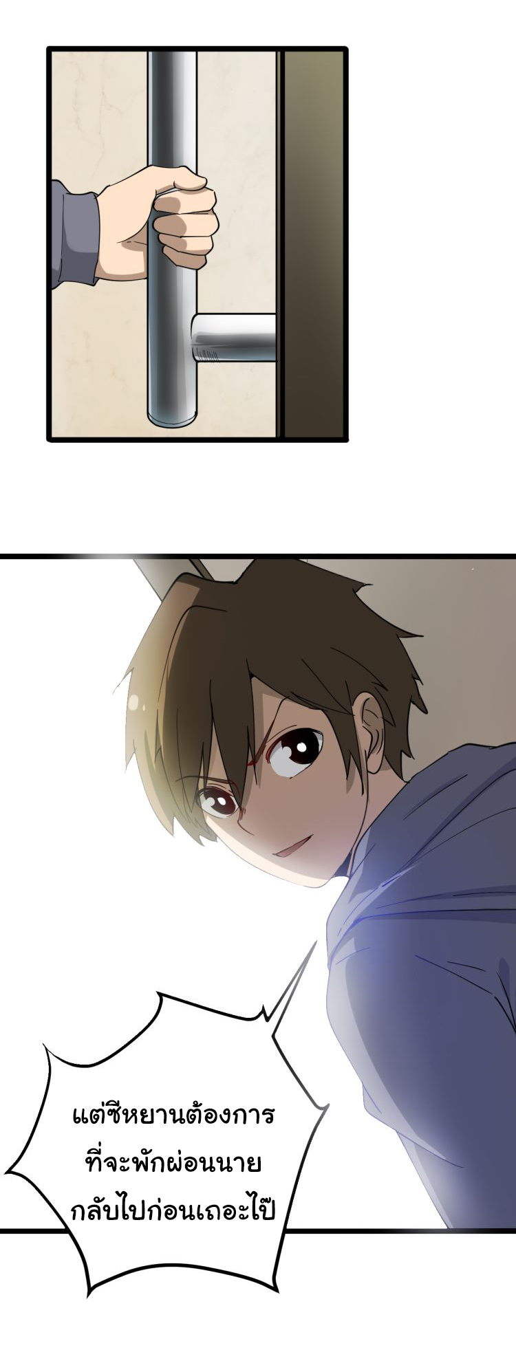 Sanjie Taobao Store ระบบร้านค้าเทพเจ้า ตอนที่ 6 หน้า 19