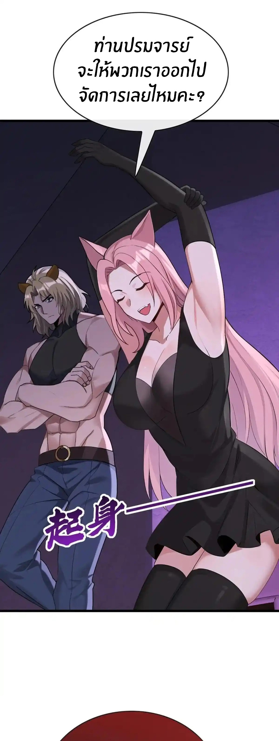 ลงจากภูเขาเพื่อมาเป็นเบ๊ภรรยา ตอนที่ 37 หน้า 19