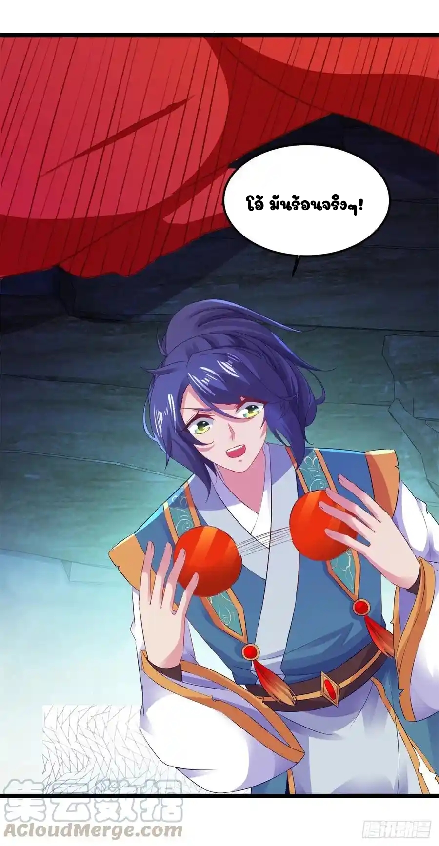 จักรพรรดิวิญญาณศักดิ์สิทธิ์ (ทันจีน) ตอนที่ 122 หน้า 25