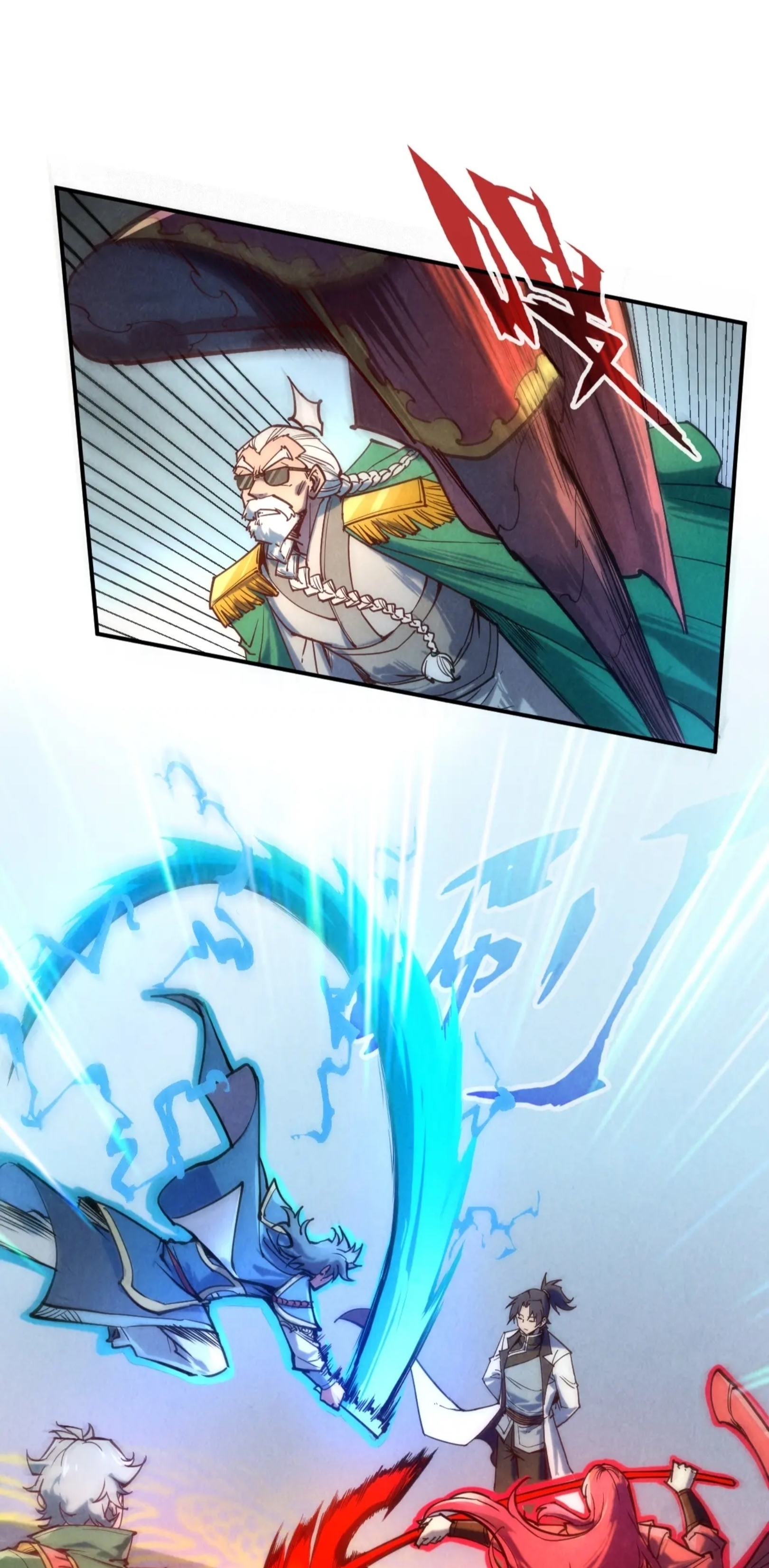 มหาเทพนิรันดร์กาล ตอนที่ 26 หน้า 10