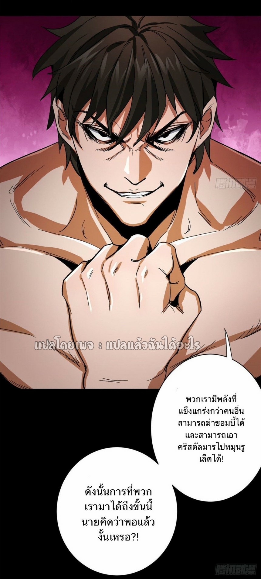 รูเล็ตเวิลด์ สุ่มไอเทมเอาชีวิตรอด ตอนที่ 91 หน้า 8