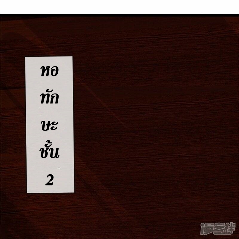 Sky Sword God ตอนที่ 103 หน้า 5