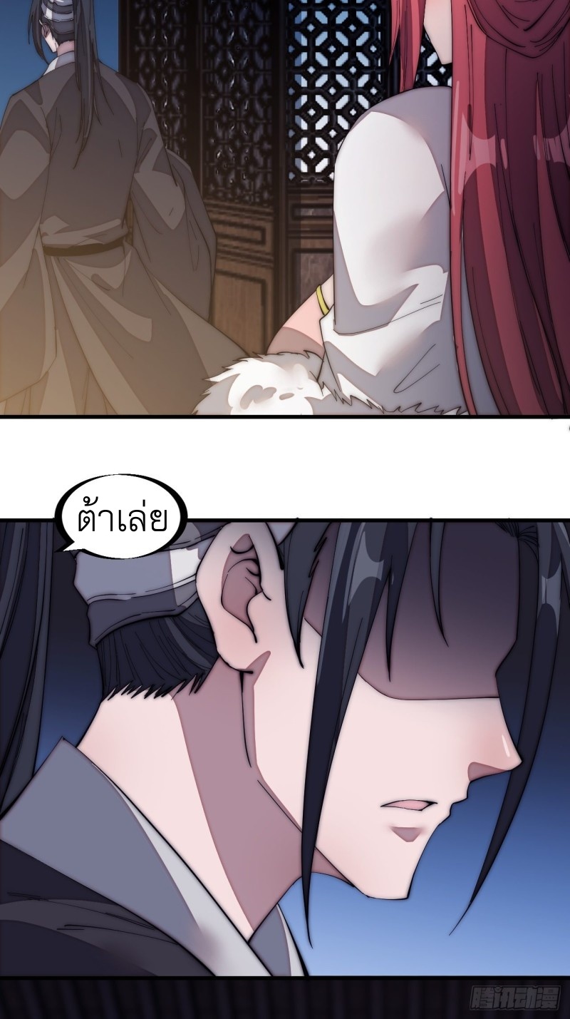 Starting a Mountain ตอนที่ 137 หน้า 17