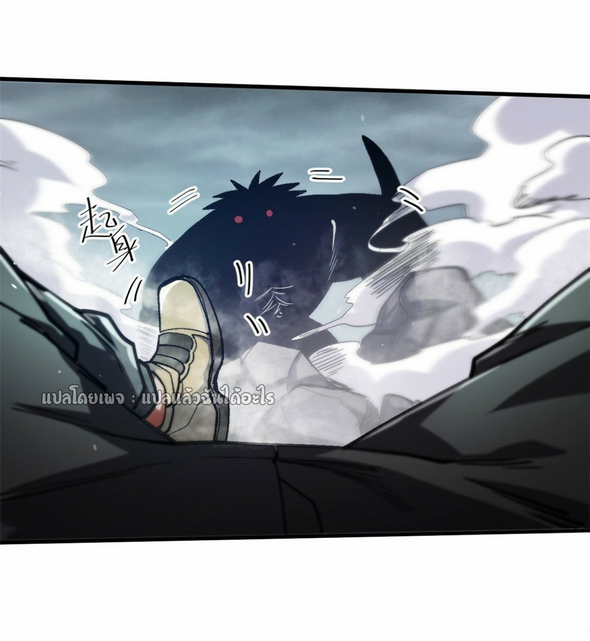 รูเล็ตเวิลด์ สุ่มไอเทมเอาชีวิตรอด ตอนที่ 32 หน้า 42