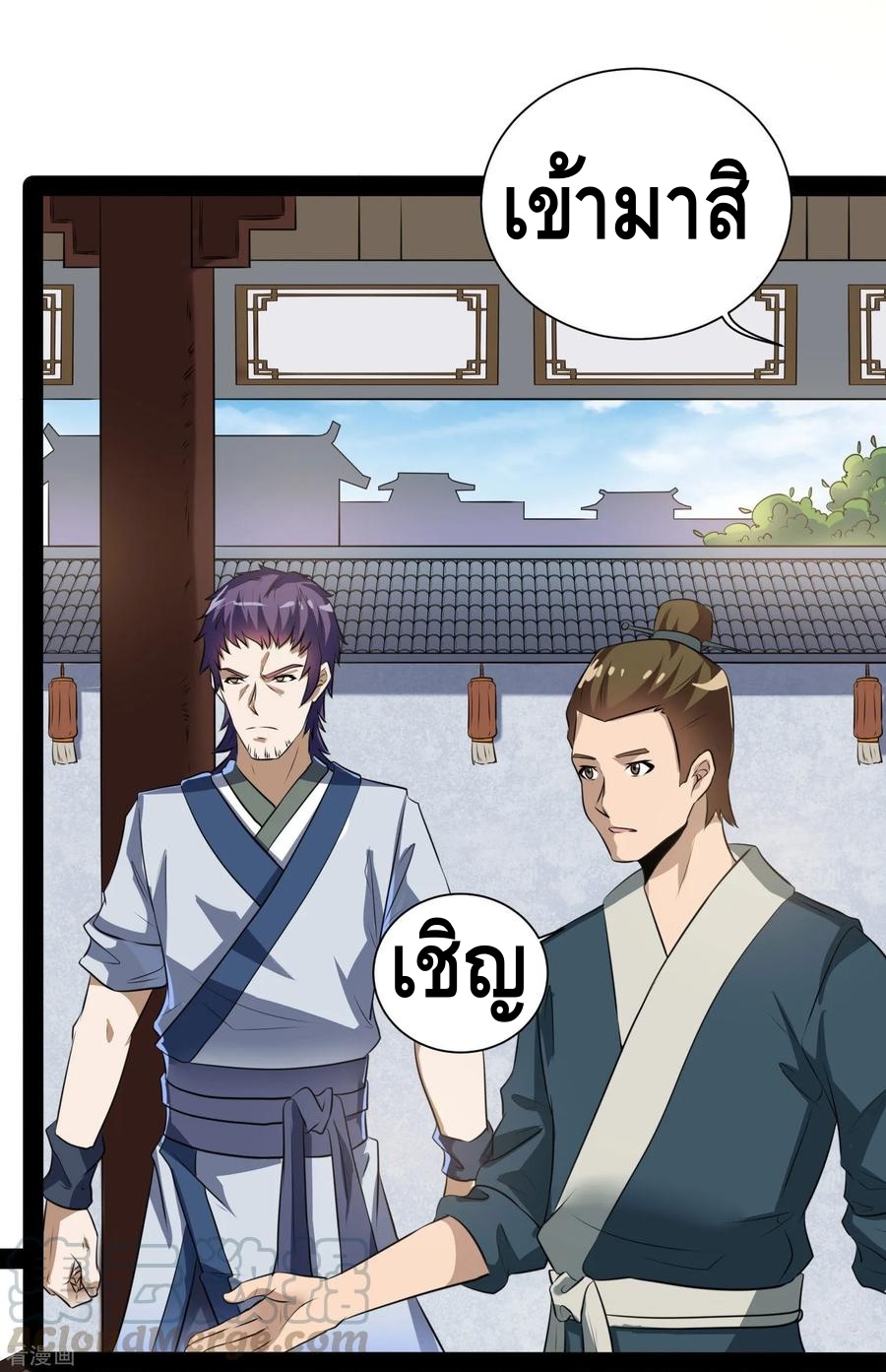 เหยียบย่ำแม่น้ำอมตะ ตอนที่ 39 หน้า 13