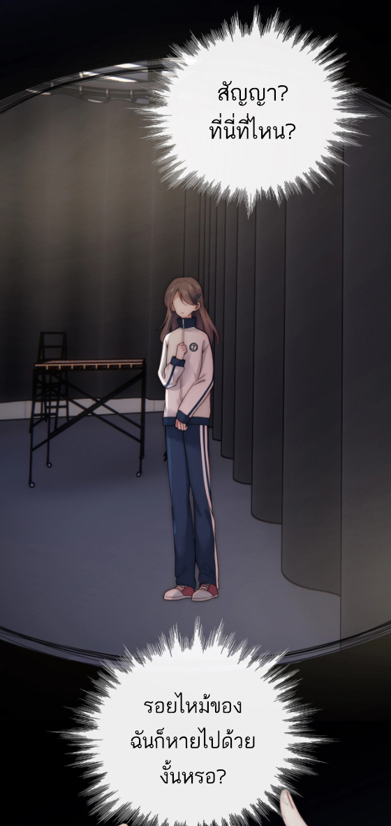 เพียงรัก Only Love ตอนที่ 1 หน้า 20