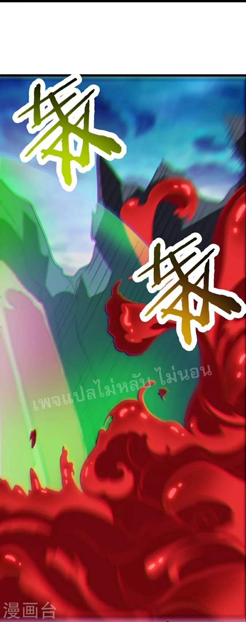 ฮาเร็มของข้ามีแต่ลูกศิษย์หญิงทั้งนั้น ตอนที่ 81 หน้า 28