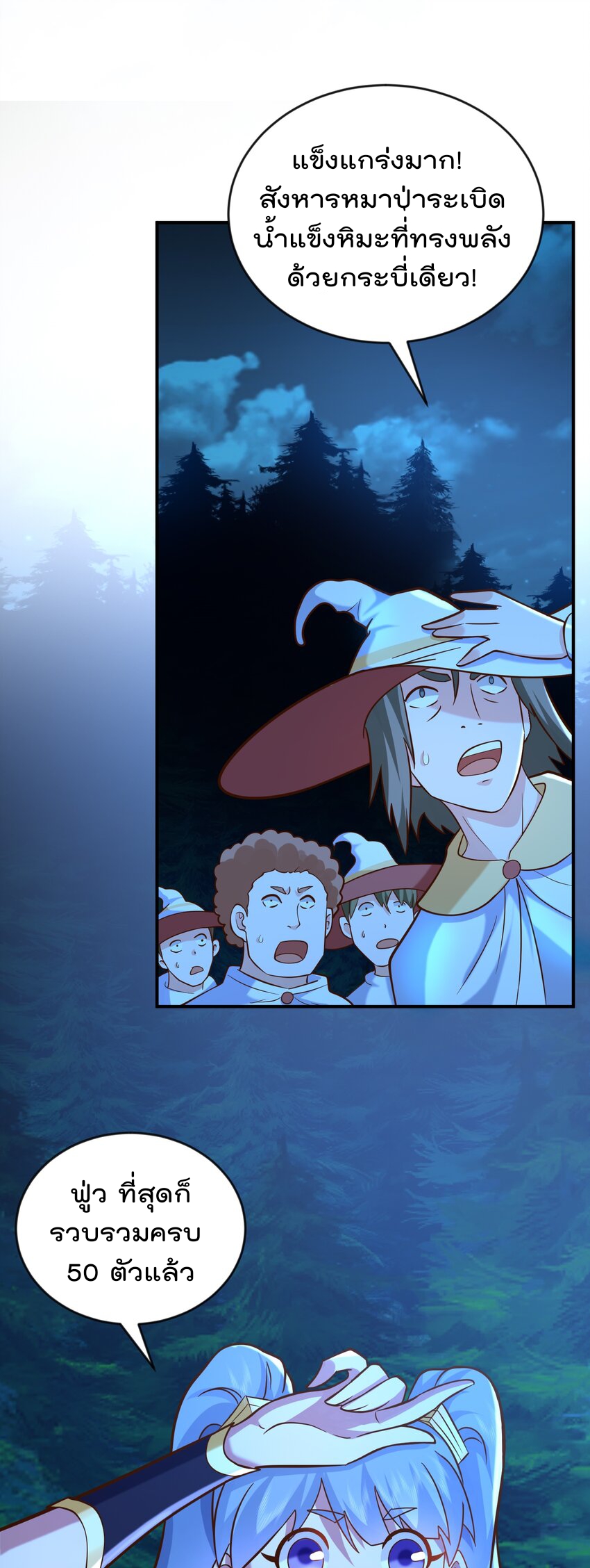 สมบัติทั้งหมดที่ข้าทิ้งไปตอนนี้กลายเป็นผู้หญิงไปซะแล้ว (ชนต้นฉบับ) ตอนที่ 46 หน้า 44