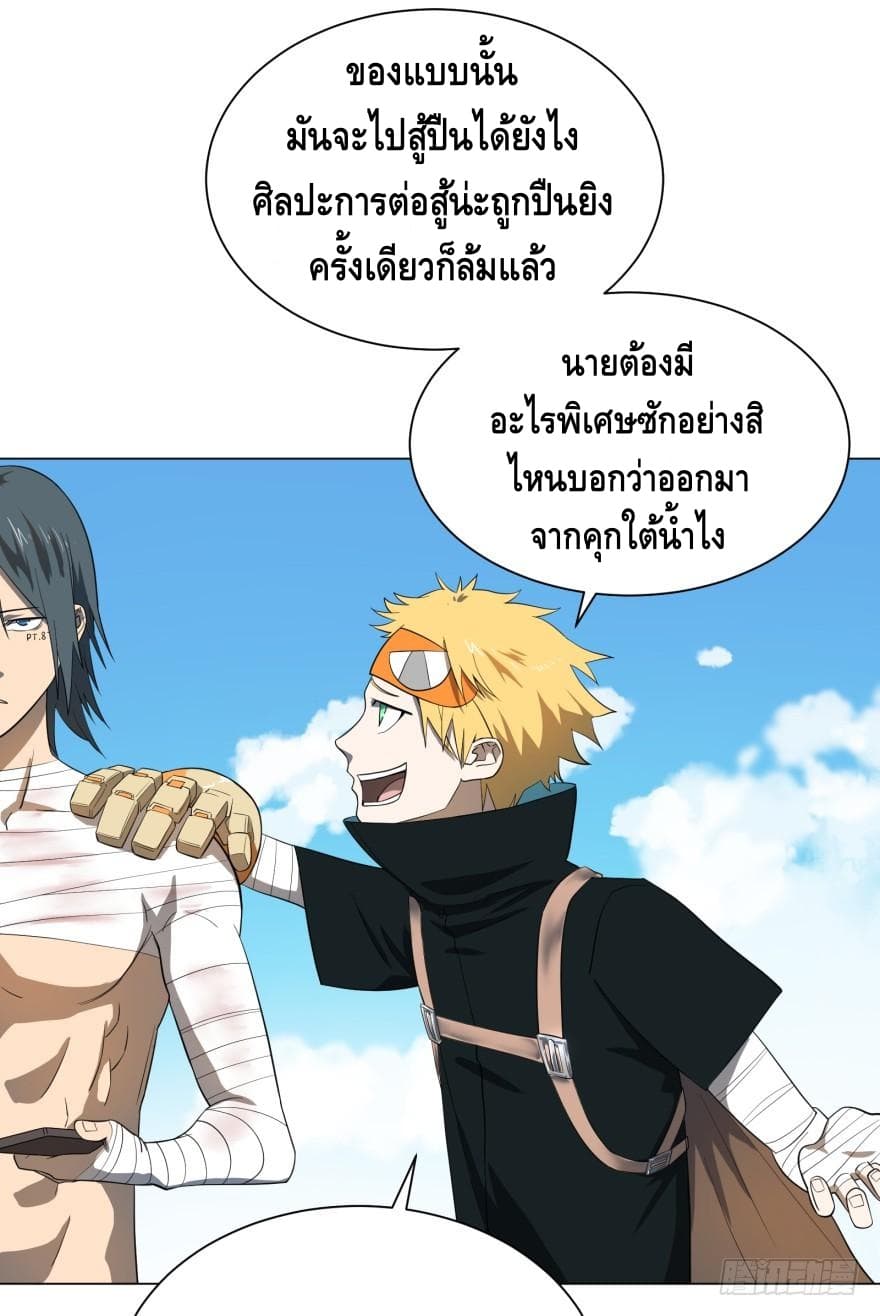 List of villains ตอนที่ 10 หน้า 47