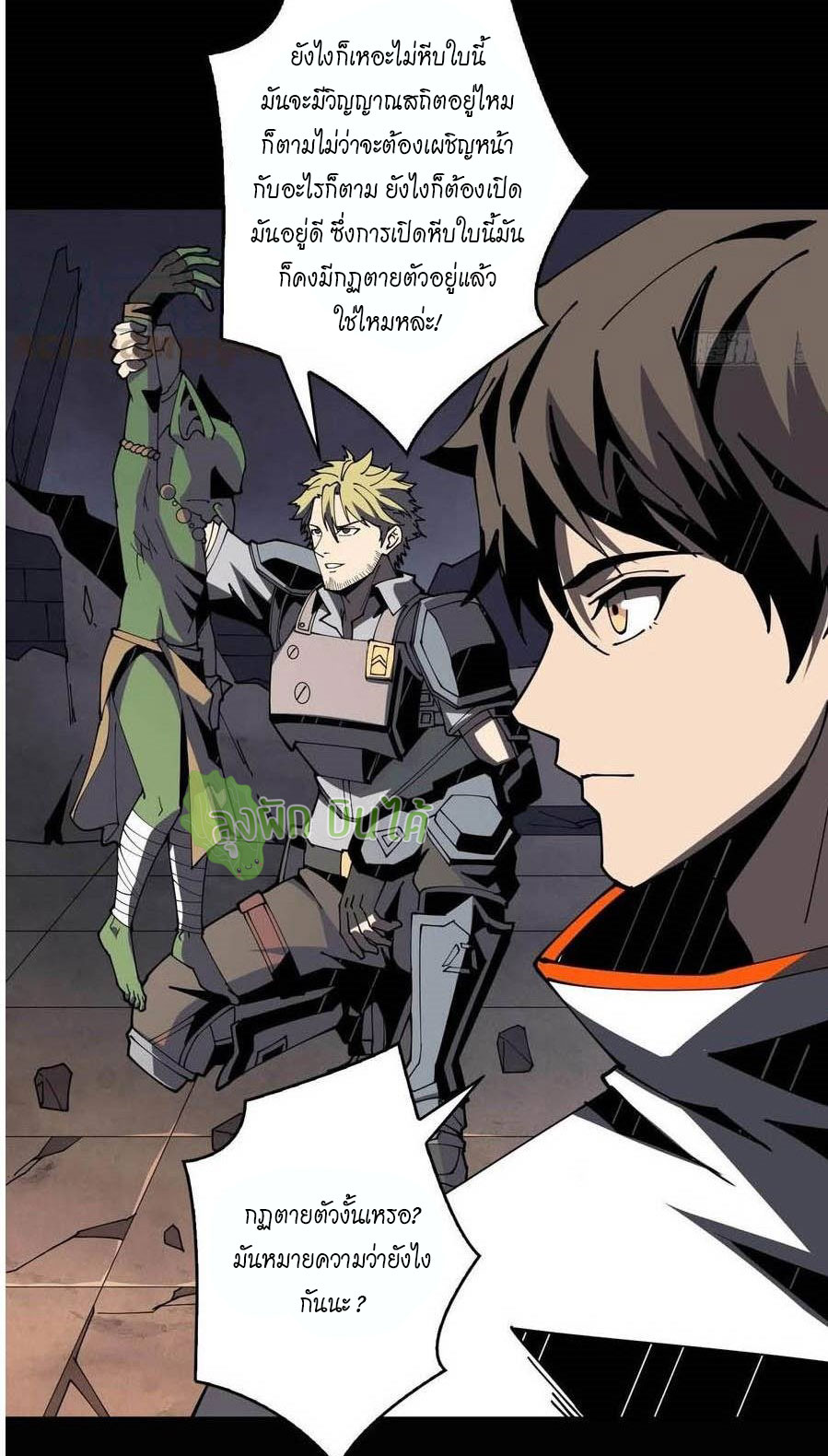 (ชนจีน) IT STARTS WITH A KINGPIN ACCOUNT - จุติจอมราชัน ตอนที่ 78 หน้า 7