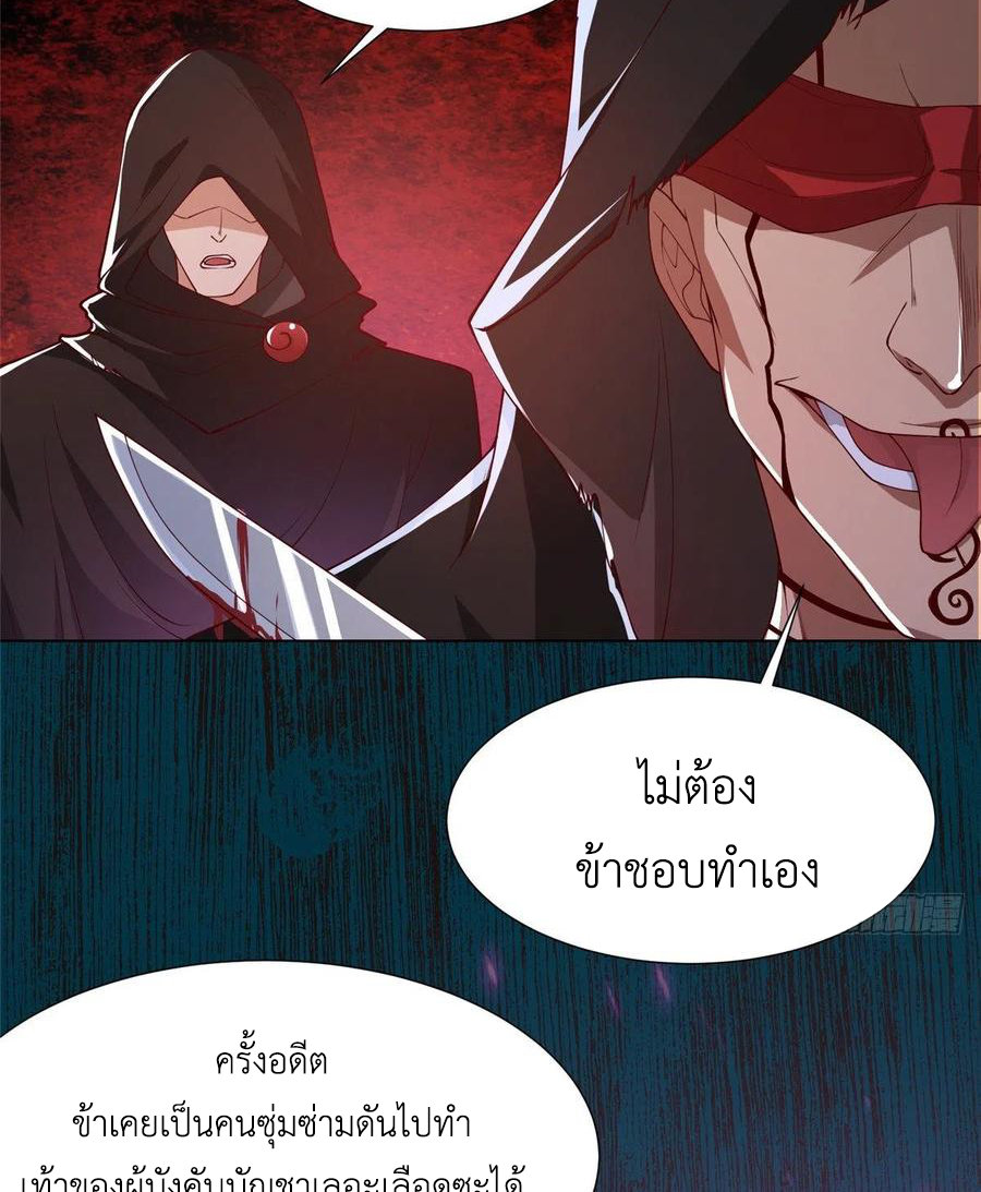 (ชนจีน) Dragon Master (จูหมิง นักรบเซียนมังกร) ตอนที่ 106 หน้า 17