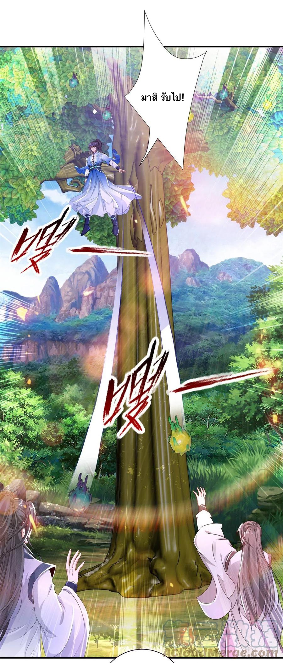 จักรพรรดิวิญญาณศักดิ์สิทธิ์ (ทันจีน) ตอนที่ 224 หน้า 15