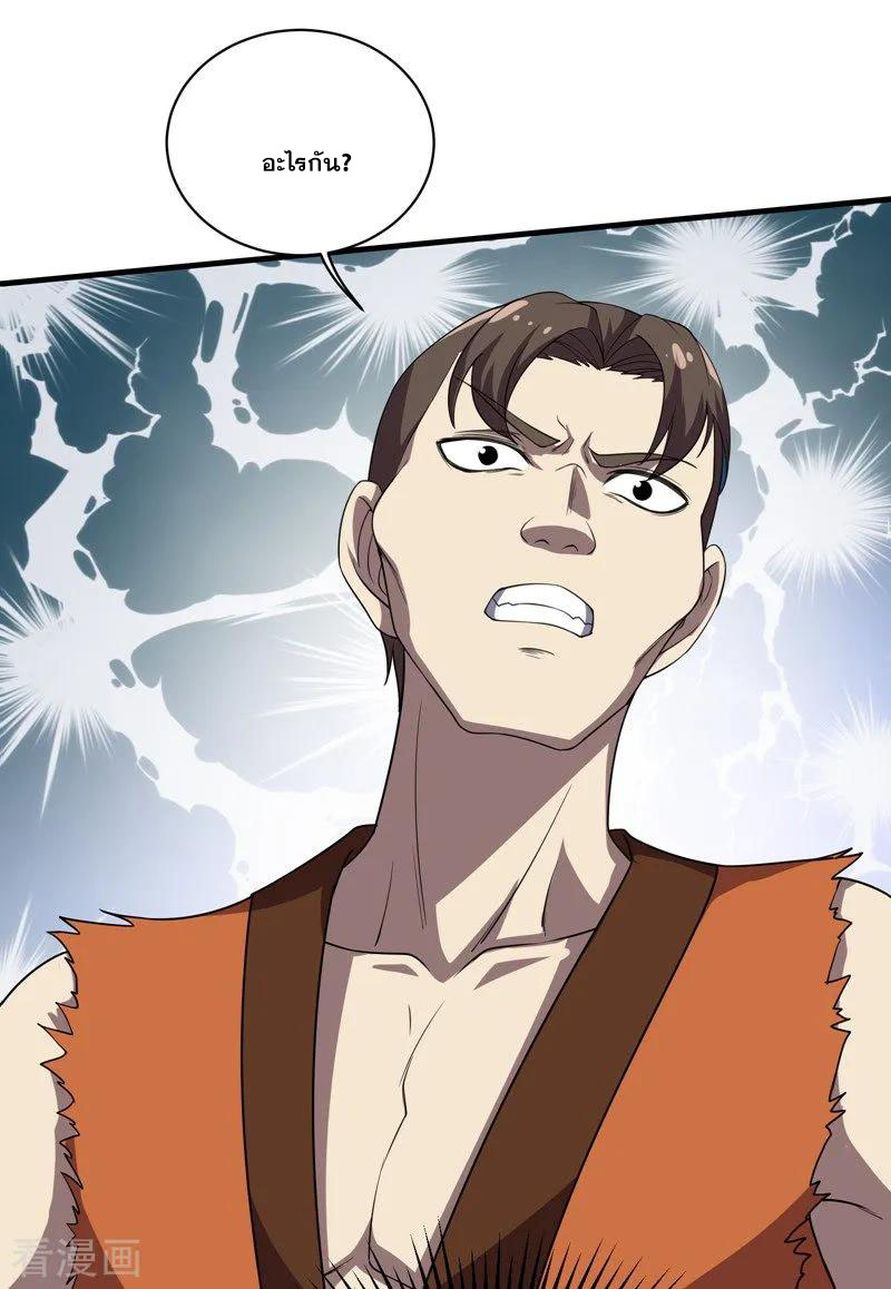 เทพอสูรสยบฟ้า ตอนที่ 17 หน้า 19