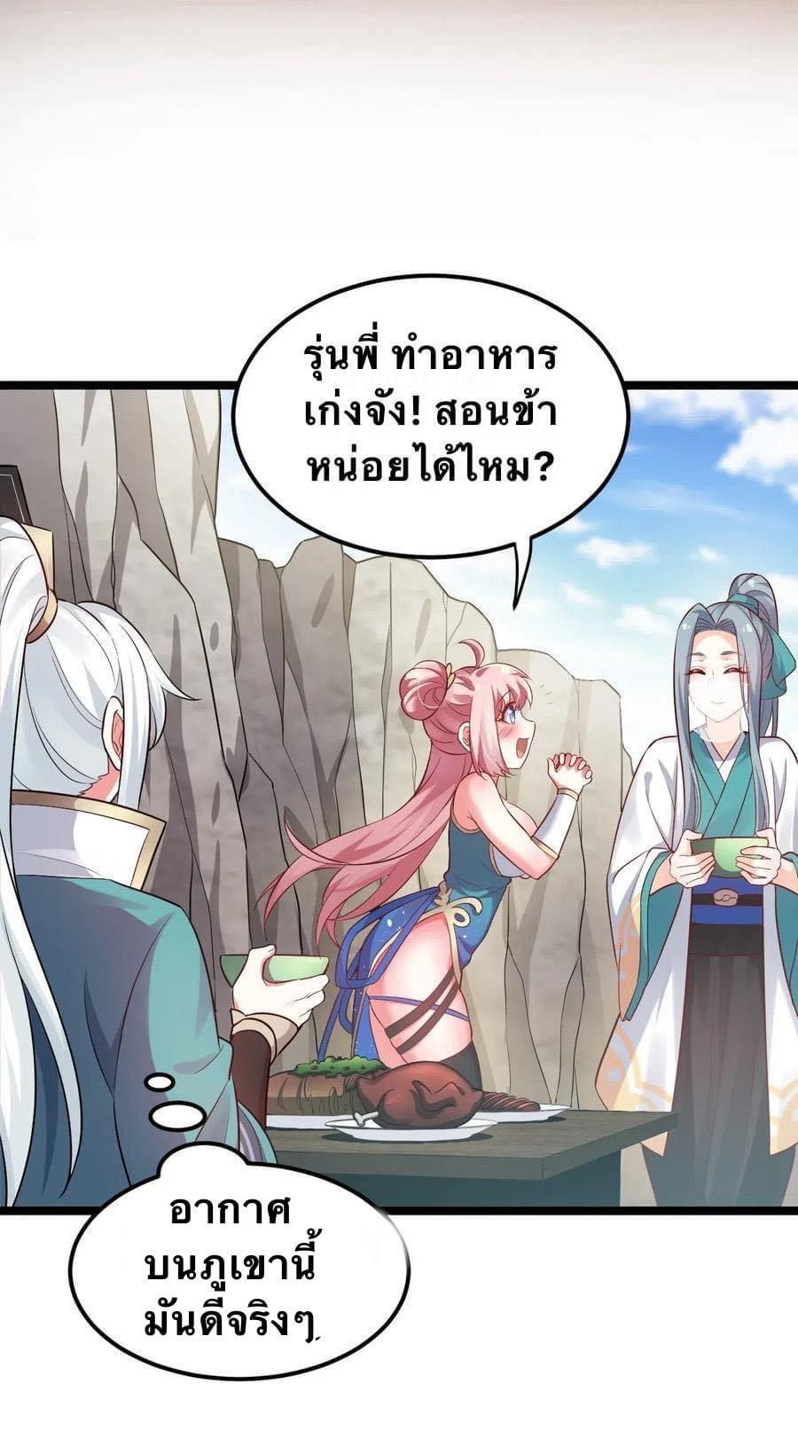 มหาบุรุษ ในตำนาน ตำนานที่หลับใหล (ศิษย์เบิ้มๆ) ตอนที่ 11 หน้า 6