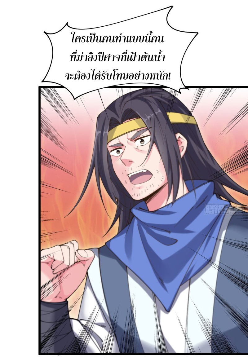 I'm longlife 9000 years old ตอนที่ 15 หน้า 5