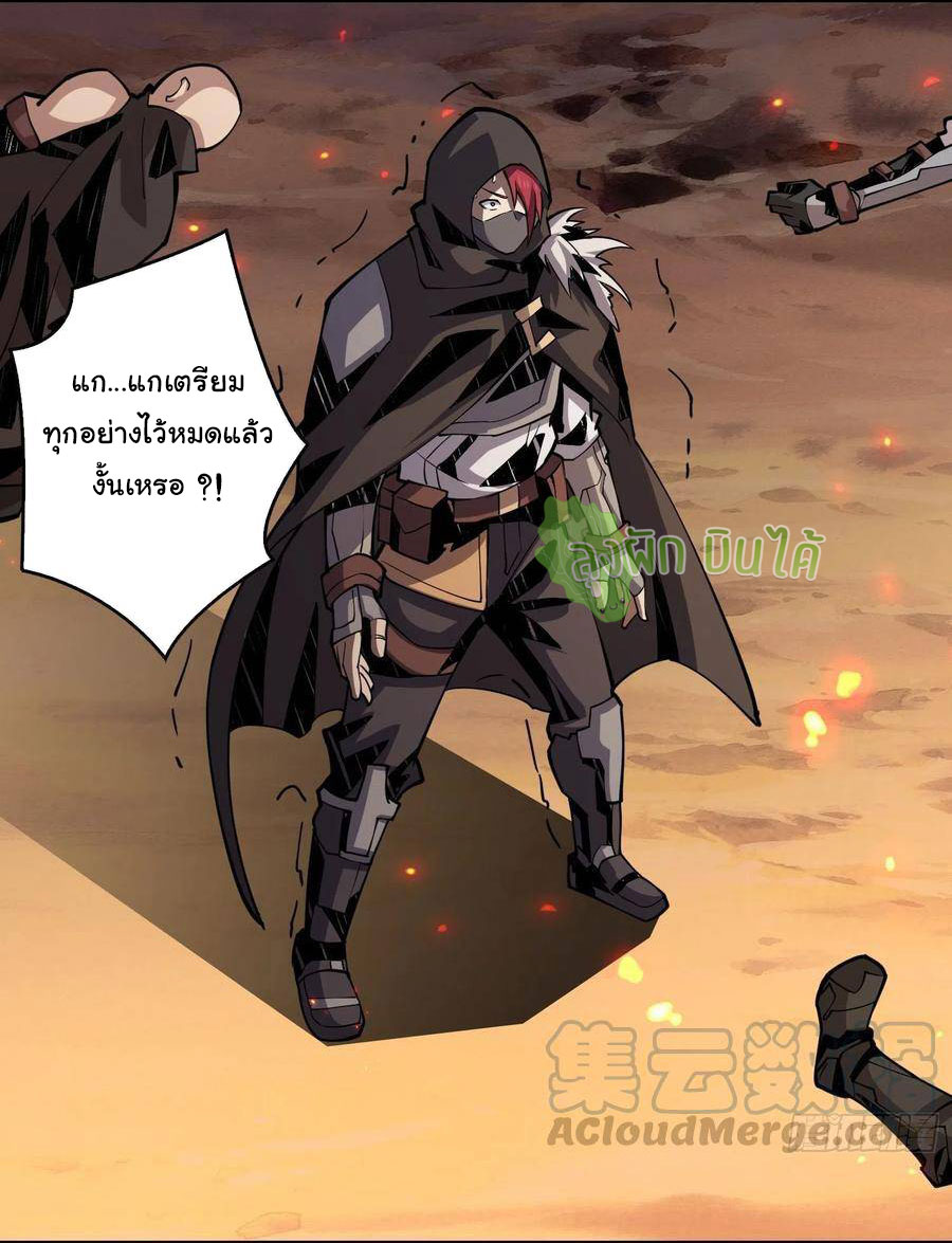 (ชนจีน) IT STARTS WITH A KINGPIN ACCOUNT - จุติจอมราชัน ตอนที่ 73 หน้า 34