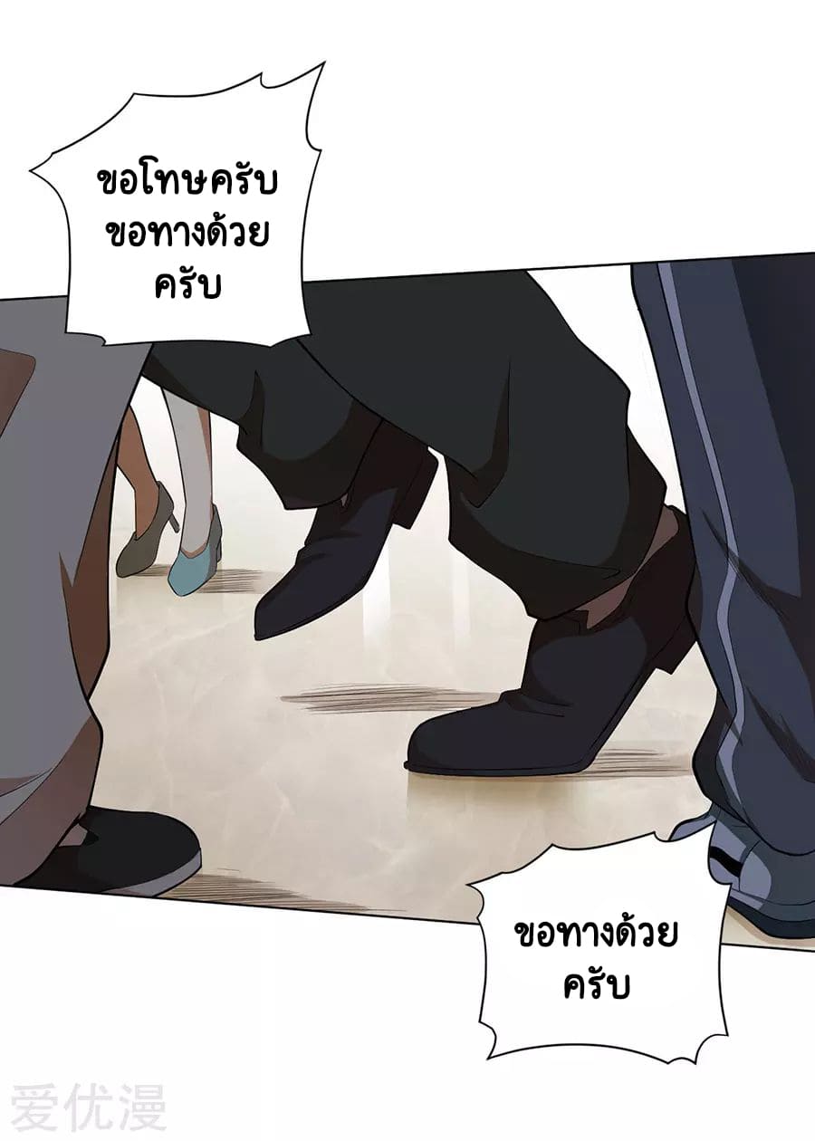 Inverse God Doctor ตอนที่ 48 หน้า 36