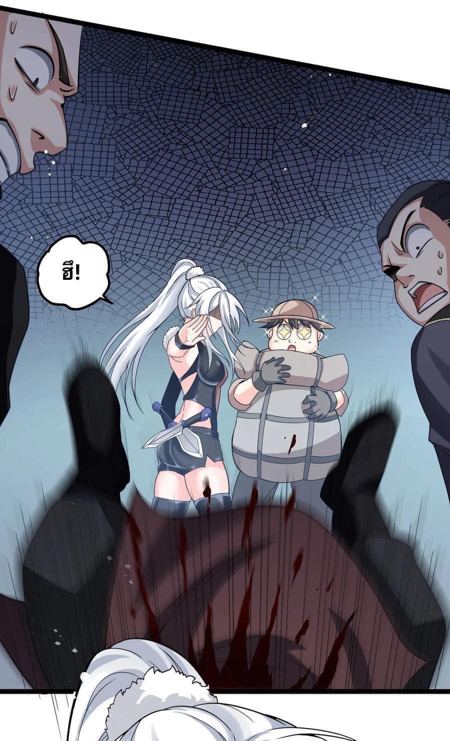 มหาบุรุษ ในตำนาน ตำนานที่หลับใหล (ศิษย์เบิ้มๆ) ตอนที่ 75 หน้า 6