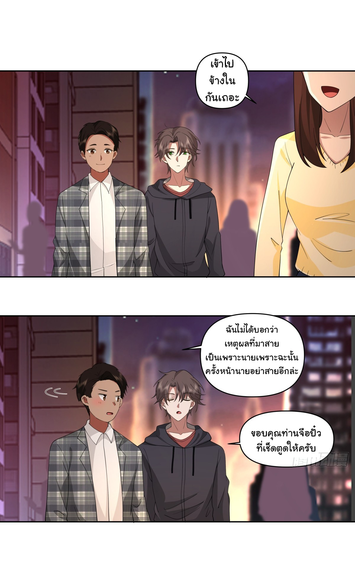 ผมไม่ได้อยากกลับมาเกิดใหม่เลยจริงๆ ตอนที่ 98 หน้า 17
