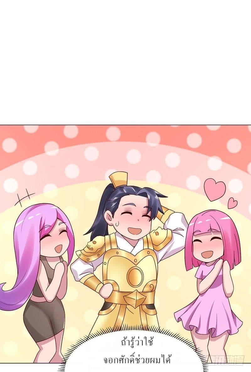 |. Carrying The Goddess Along (จบss1) ตอนที่ 35 หน้า 2