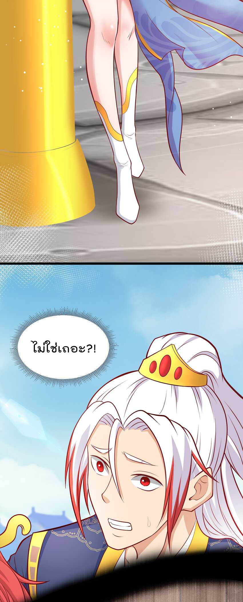 สมบัติทั้งหมดที่ข้าทิ้งไปตอนนี้กลายเป็นผู้หญิงไปซะแล้ว (ชนต้นฉบับ) ตอนที่ 40 หน้า 40