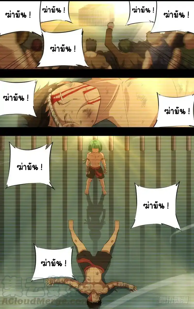  Metamorphosis ตอนที่ 48 หน้า 12