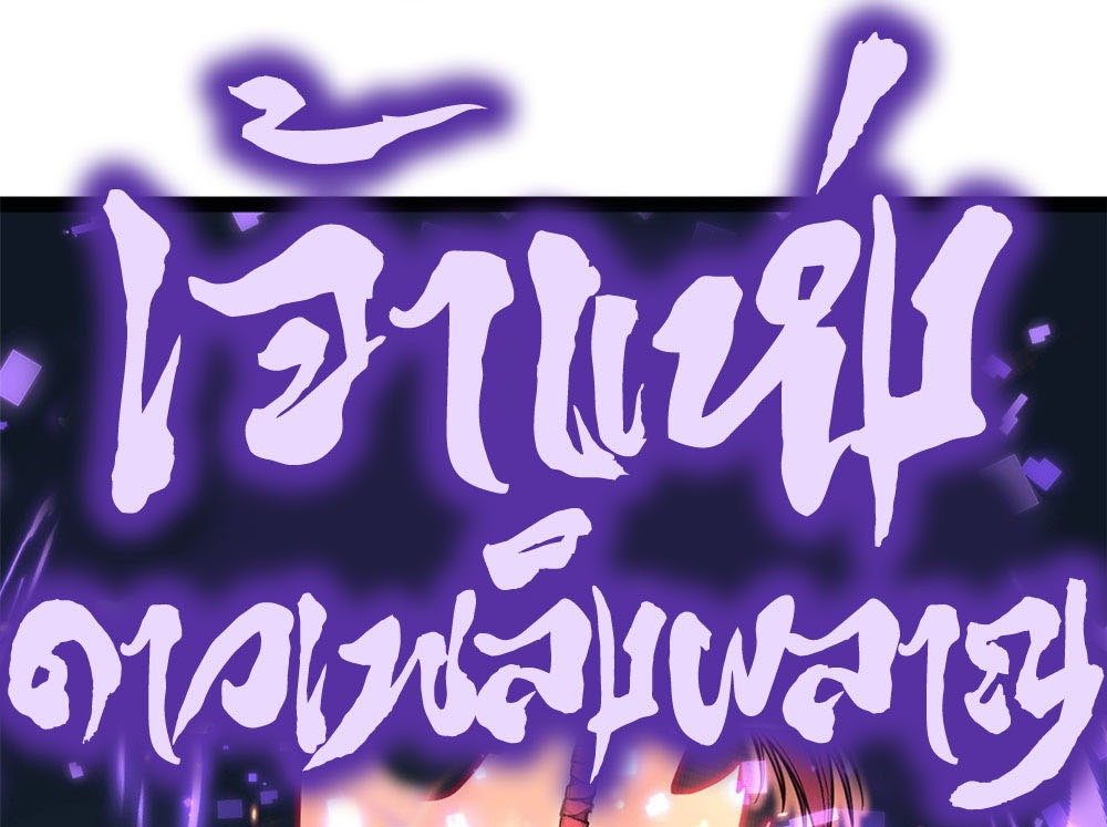 Gatekeeper of the Boundless World | ผู้พิทักษ์ประตูแห่งดินแดนไร้ขอบเขต ตอนที่ 66 หน้า 22