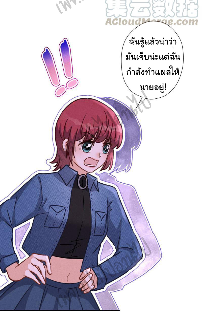 Lu Feng is the best son-in-law สุดยอดลูกเขย "ลู่เฟิง" ตอนที่ 78 หน้า 9