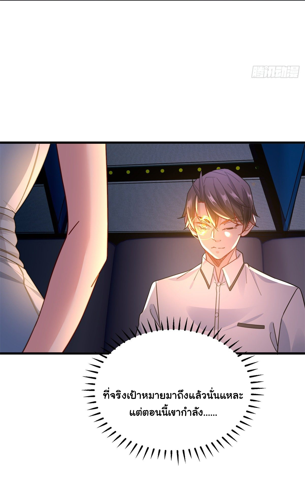 The new best all-rounder  ผู้แข็งแกร่งรอบด้าน ตอนที่ 46 หน้า 14