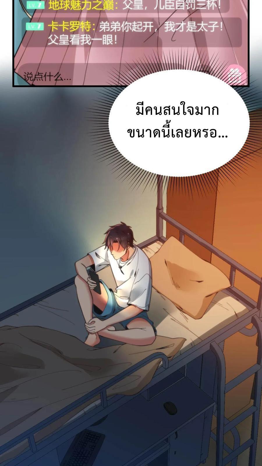 ระบบสายเปย์ล้านล้านล้าน (เงินไม่จำกัด) ซื้อผู้หญิงทั้งโลก ตอนที่ 6 หน้า 4