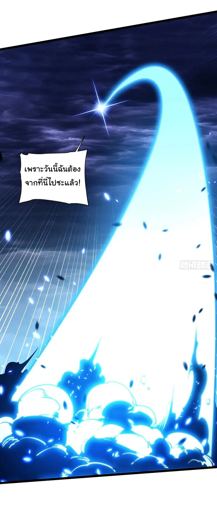 ขอให้ข้าเป็นราชาเเห่งเหล่ามอนเตอร์ ( starting from awakening the king of monsters ) ตอนที่ 31 หน้า 19