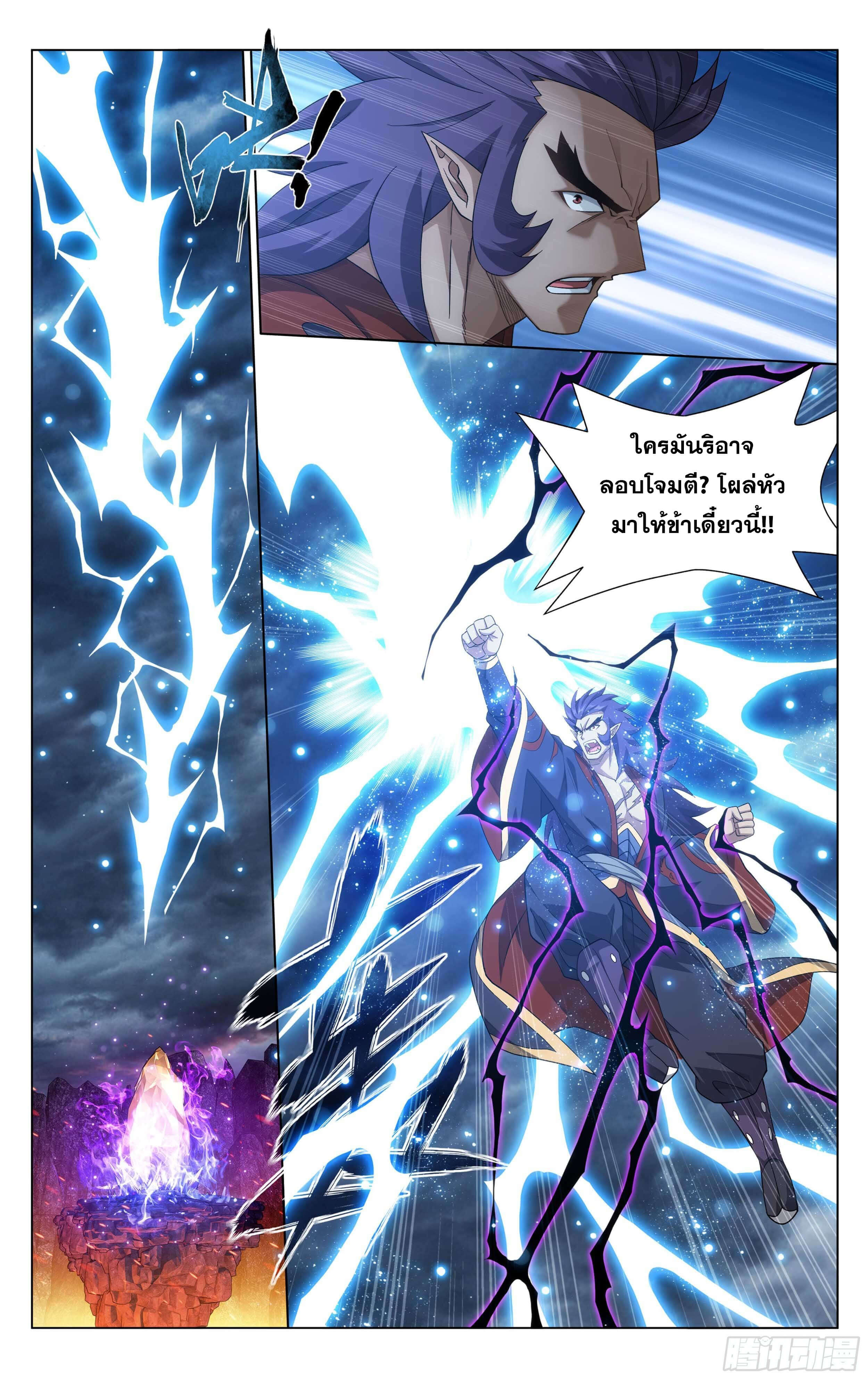 Doupo Cangqiong (ชนจีน) ตอนที่ 38 หน้า 15