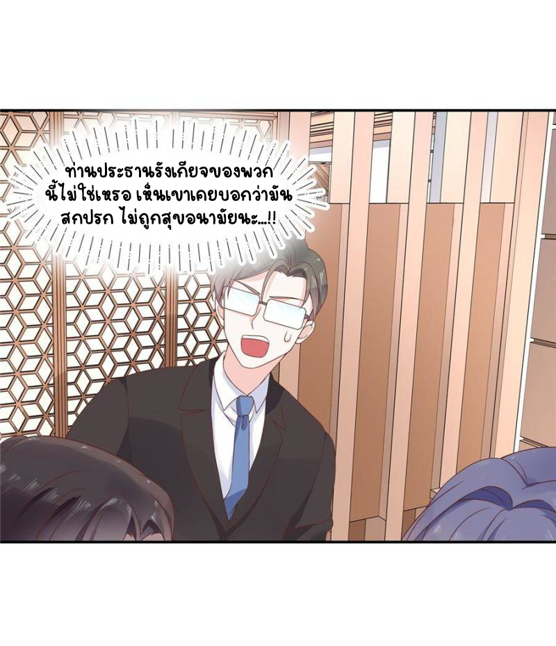 เจ้าชายโรงเรียนแห่งชาติเป็นเด็กผู้หญิง ตอนที่ 35 หน้า 20