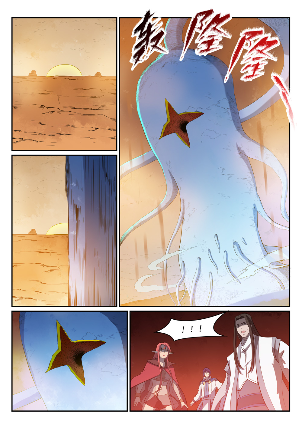 Apotheosis – การยกระดับสู่สถานะของพระเจ้า ตอนที่ 292 หน้า 13