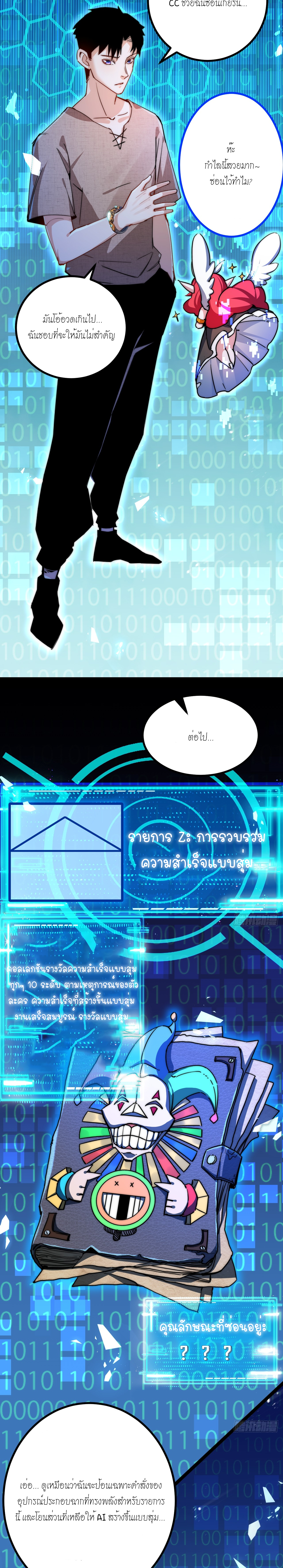 ซานเยว่ ตอนที่ 3 หน้า 3