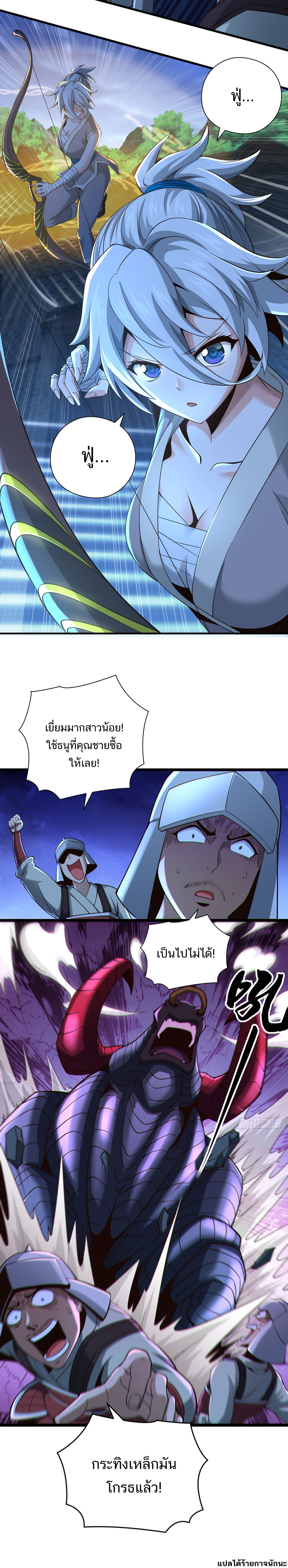 Peerless Alchemy God ตอนที่ 18 หน้า 6